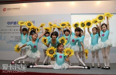 守護(hù)童年·安全童行 2014一汽-大眾兒童安全行動(dòng)廣州完美收官