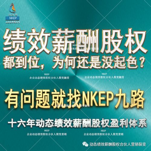 企業(yè)激勵(lì)到位，生意緣何依舊不佳？——探尋績(jī)效、薪酬與股權(quán)之外的經(jīng)營(yíng)密碼