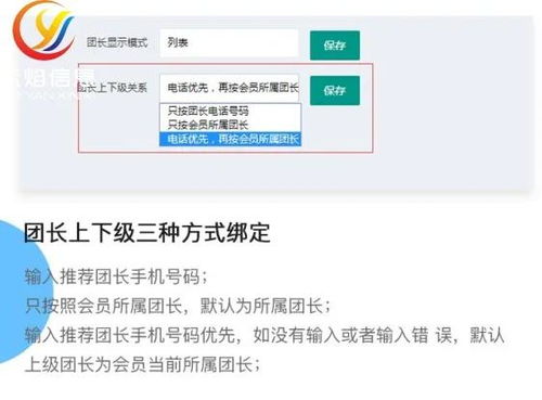 社區(qū)團(tuán)購(gòu)實(shí)戰(zhàn)指南 如何借助專(zhuān)業(yè)系統(tǒng)高效招募與管理團(tuán)長(zhǎng)