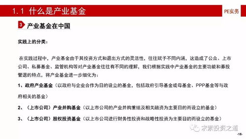 深度解析中國(guó)產(chǎn)業(yè)基金的建立、投資、投后管理及風(fēng)險(xiǎn)控制全流程