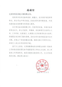 和利時(shí)新聞動(dòng)態(tài) 深耕信息系統(tǒng)集成服務(wù)，北京市場(chǎng)布局再獲突破
