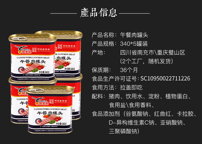 經(jīng)典回歸｜鷹金錢(qián)午餐肉罐頭 340g*5罐的樸實(shí)力量與時(shí)代味蕾記憶